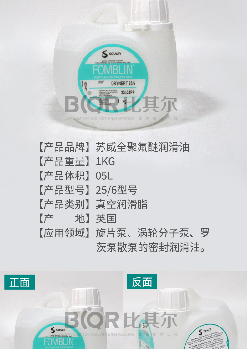 阿特拉斯真空泵氟油DRYNERT-25-6-詳情_02.jpg