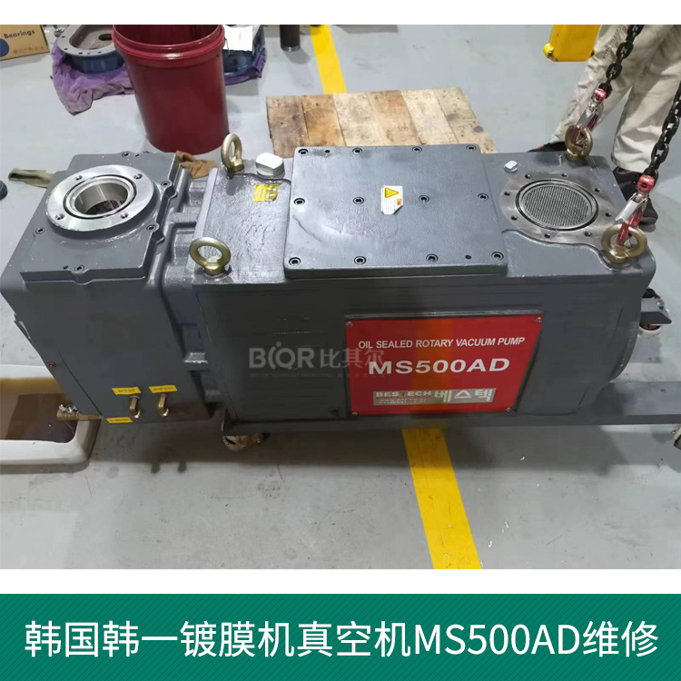 韓國韓一BESTECH真空泵維修 MS500AD鍍膜機保養維護