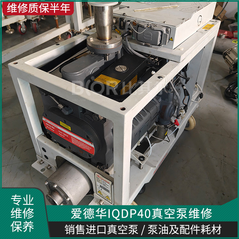 EDWARDS愛德華IQDP40真空泵維修 幹泵機組卡死修複
