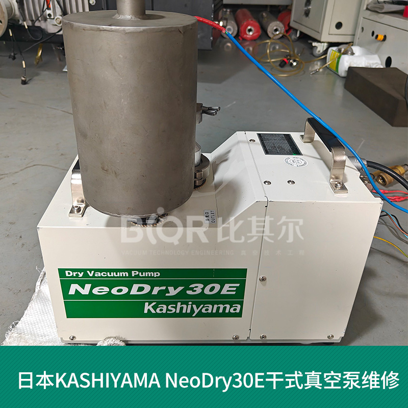 日本樫山工業 Kashiyama真空泵維修 卡西亞瑪NeoDry 30E 60E 卡死