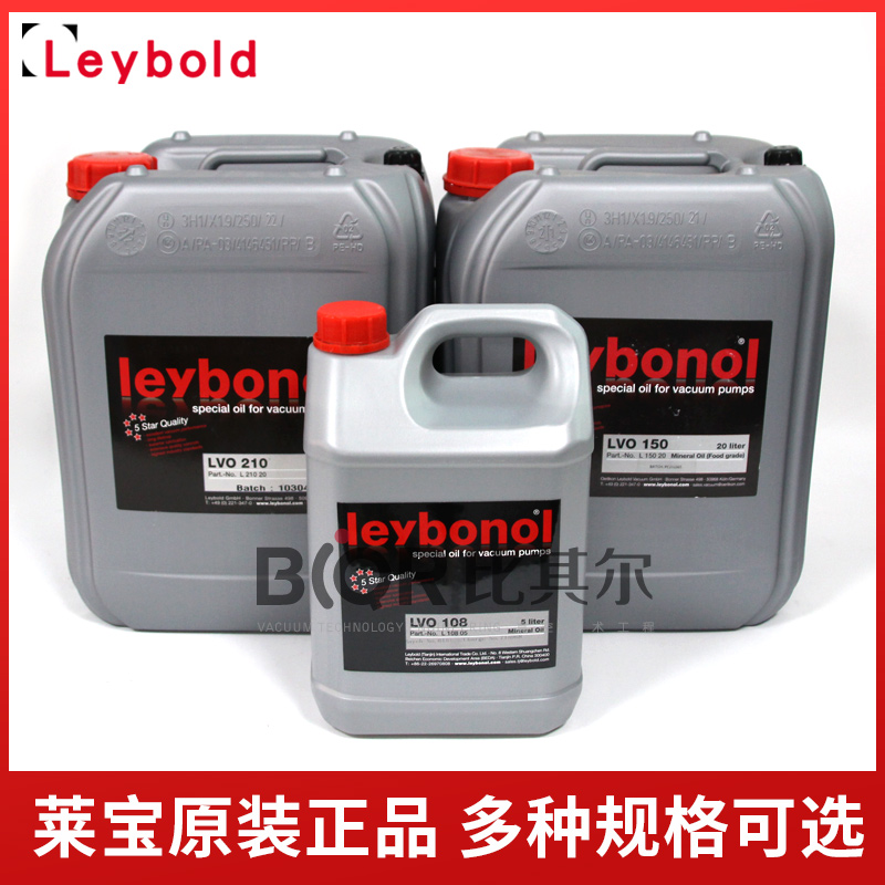 Leybold萊寶真空泵油LVO700 130 108 210 100 310原裝進口潤滑油